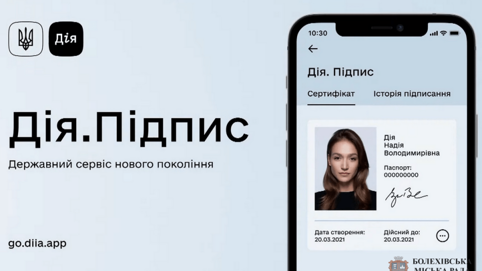 Пенсіонери за кордоном і на ТОТ можуть пройти ідентифікацію через Дія.Підпис – відеоінструкція