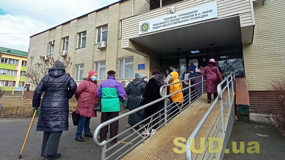 Як змінити спосіб виплати пенсії — алгоритм дій