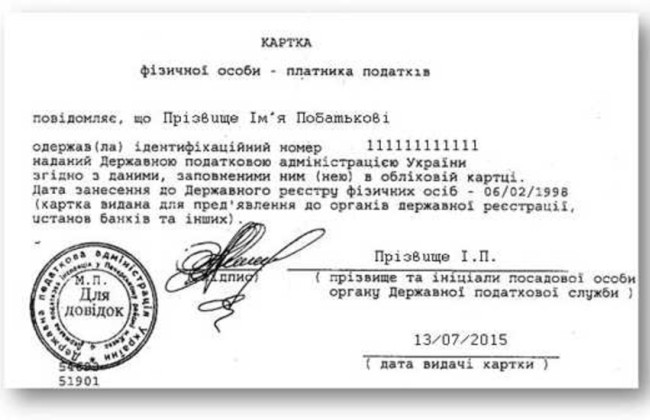 Картку платника податків можна буде оформити дитині в Дії та ЦНАПі