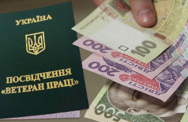 Громады смогут выплачивать единовременную помощь ветеранам труда