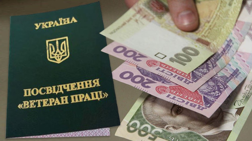 Громады смогут выплачивать единовременную помощь ветеранам труда