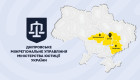 Південне міжрегіональне управління Мін’юсту змінило назву: тепер Дніпровське