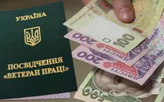 Громады смогут выплачивать единовременную помощь ветеранам труда