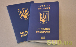 З 1 січня в Україні зросла вартість оформлення ID-картки та закордонного паспорта