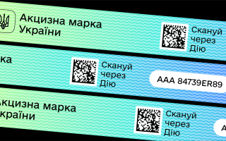 еАкциз замість паперових марок: що передбачає тестування для бізнесу з продажу алкоголю і тютюну