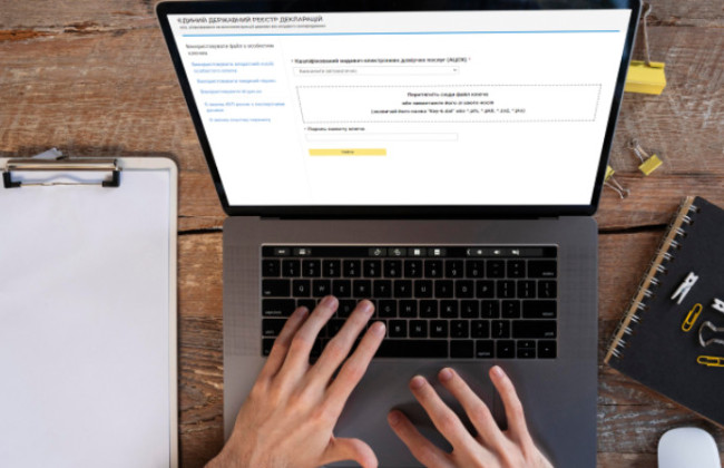 В Украине стартовала кампания декларирования для публичных служащих за 2025 год