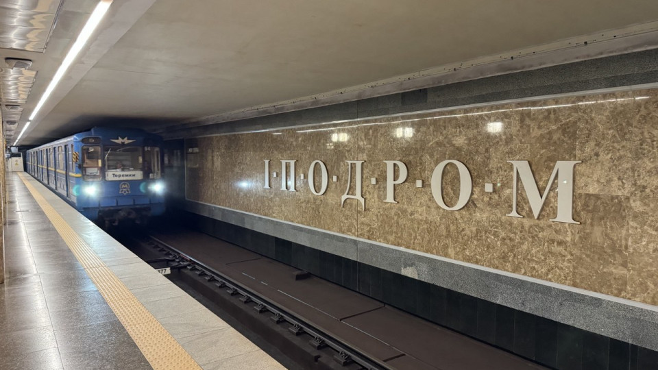 Метро в Киеве работает по новому графику: новые интервалы поездов 1 и 2 января