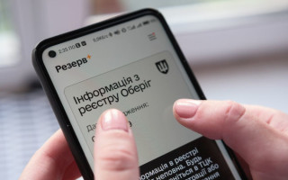 У ніч на 3 січня тимчасово не працюватиме реєстр Оберіг