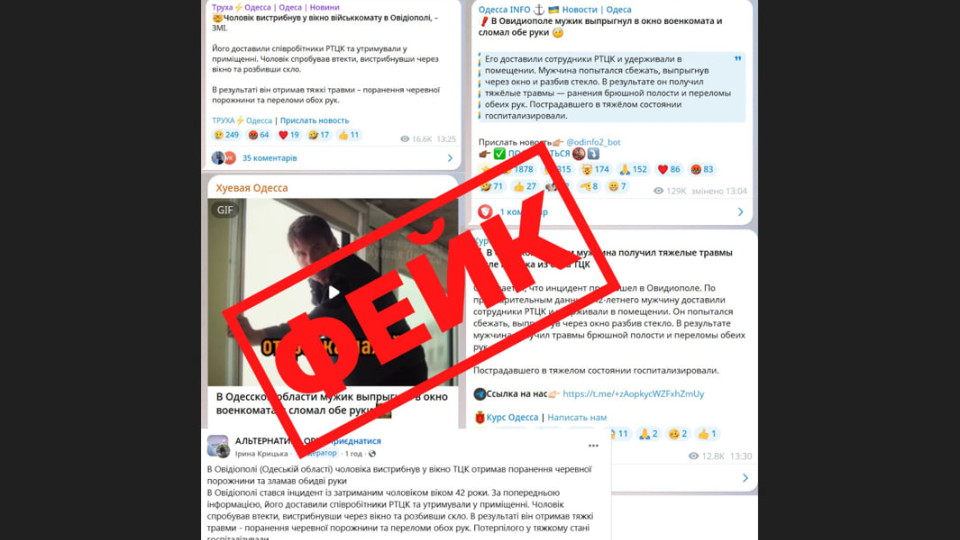 В Одеському обласному ТЦК спростували повідомлення про травмування чоловіка під час втечі з центру