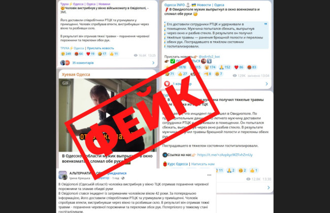 В Одеському обласному ТЦК спростували повідомлення про травмування чоловіка під час втечі з центру