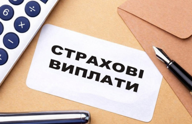 З 1 січня в Україні змінився мінімальний та максимальний розмір щомісячної страхової виплати