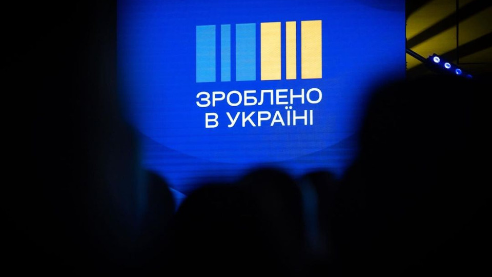 В 2026 году обновлена программа «Сделано в Украине» – что изменилось