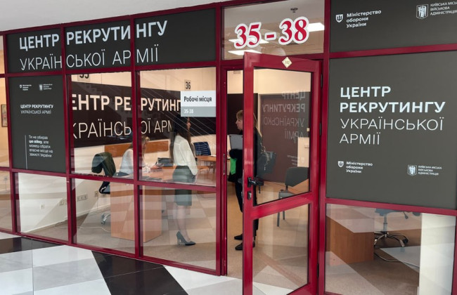 Центрам рекрутинга ВСУ предоставили доступ к реестру военнообязанных — Зеленский подписал закон