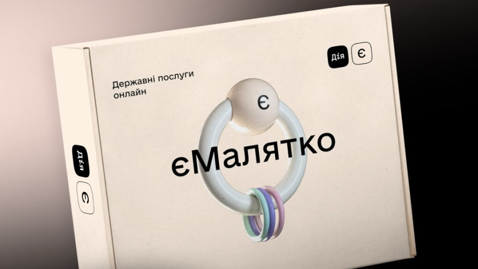 Помощь от государства при рождении ребенка за границей: как получить 50 000 гривен