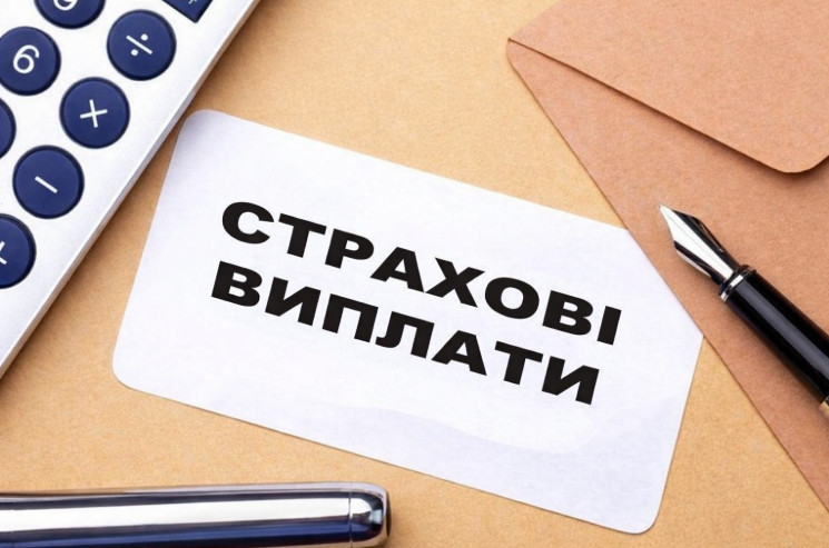 С 1 января в Украине изменился минимальный и максимальный размер ежемесячной страховой выплаты