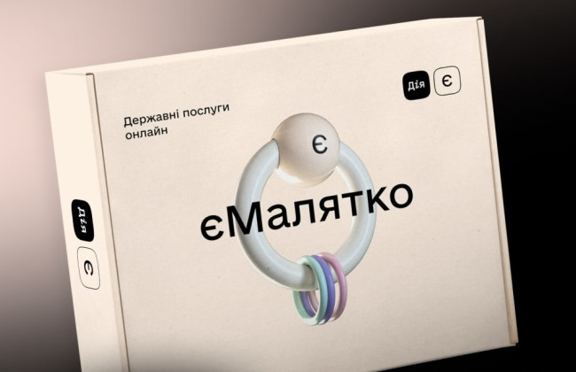 Допомога від держави при народженні дитини за кордоном: як отримати 50 000 гривень