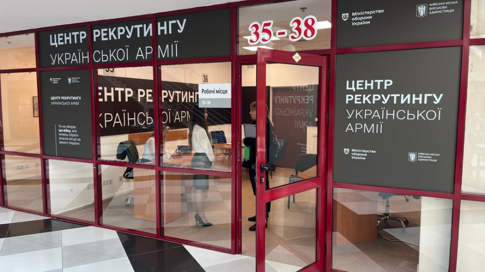 Центрам рекрутинга ВСУ предоставили доступ к реестру военнообязанных — Зеленский подписал закон