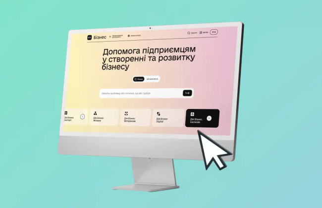 На портале Дия.Бизнес появился раздел «Инклюзия» – что нового