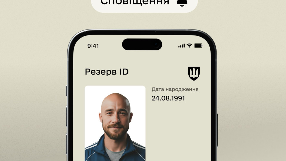 В Резерв+ появились уведомления об отправке ТЦК бумажных повесток по почте