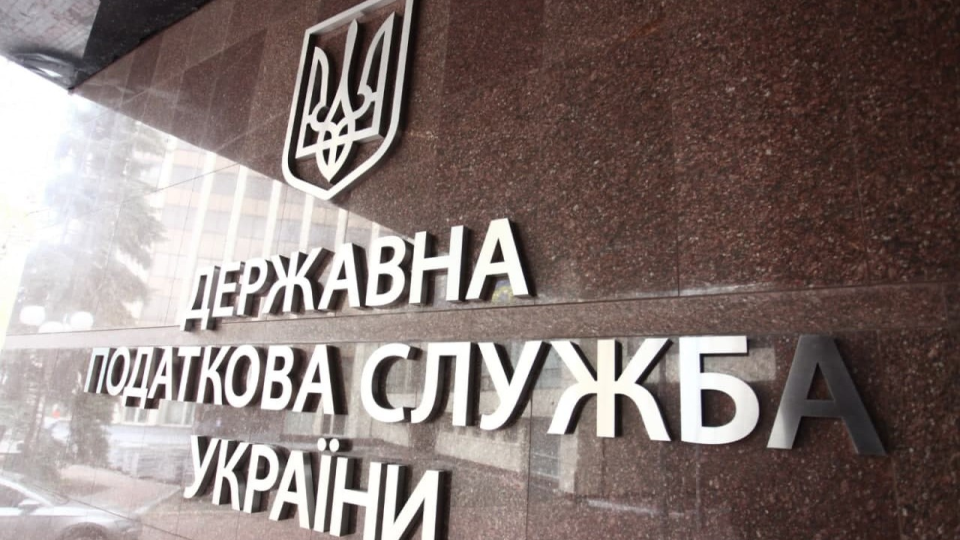 Мінфін запускає два пілотні проєкти у податковій — що зміниться