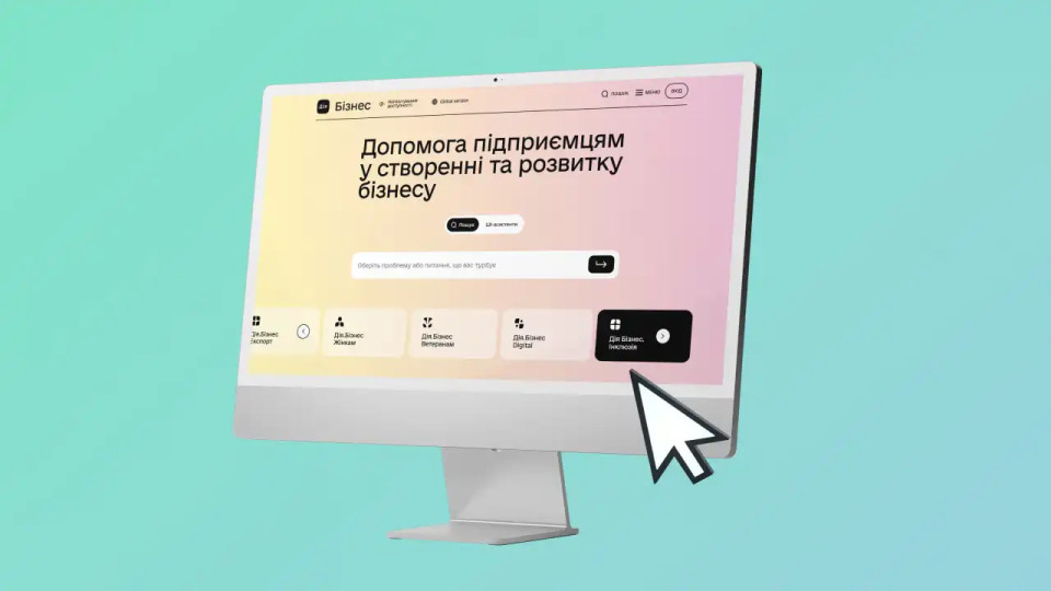 На портале Дия.Бизнес появился раздел «Инклюзия» – что нового