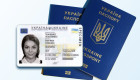 В Украине ввели порядок одновременного оформления ID-карты и загранпаспорта