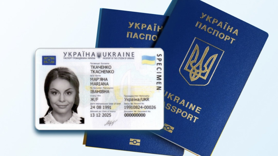 В Украине ввели порядок одновременного оформления ID-карты и загранпаспорта