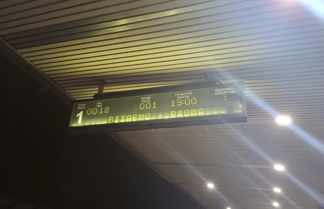 Укрзализныця обновила графики движения 118 поездов дальнего следования и 62 пригородных