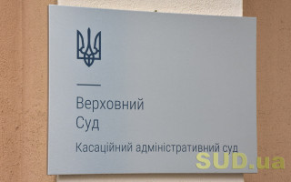 Надання дозволу на розроблення проекту землеустрою щодо відведення земельної ділянки у власність громадянам — постанова КАС ВС