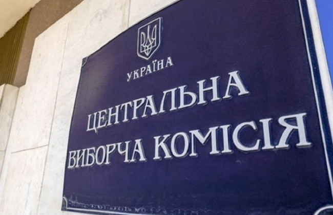 ЦВК напрацювала пропозиції щодо законодавчого врегулювання виборів після припинення воєнного стану