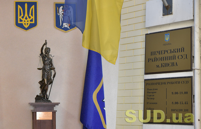 Через відсутність світла Печерський районний суд Києва призупинив роботу канцелярій