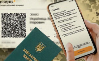 Резерв+ временно не будет работать — когда и почему