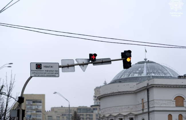 Світлофор «Грецький хрест» можуть запровадити по всій Україні після експерименту у Києві