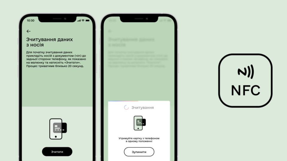 Дія тестирует новый способ получения Дія.Підпису через NFC
