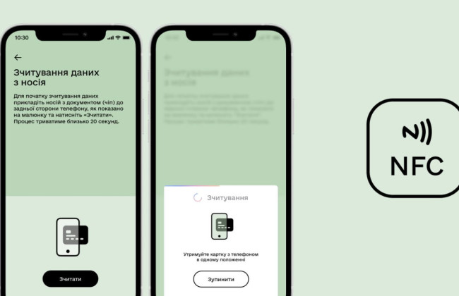Дія тестує новий спосіб отримання Дія.Підпису через NFC