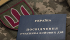 Пільги на комуналку для сімей військових: чи сумується знижка, якщо обоє мають статус УБД