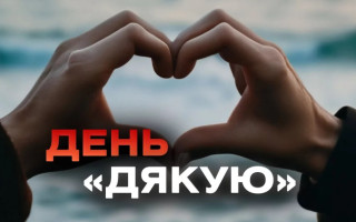 11 січня – яке сьогодні свято та головні події