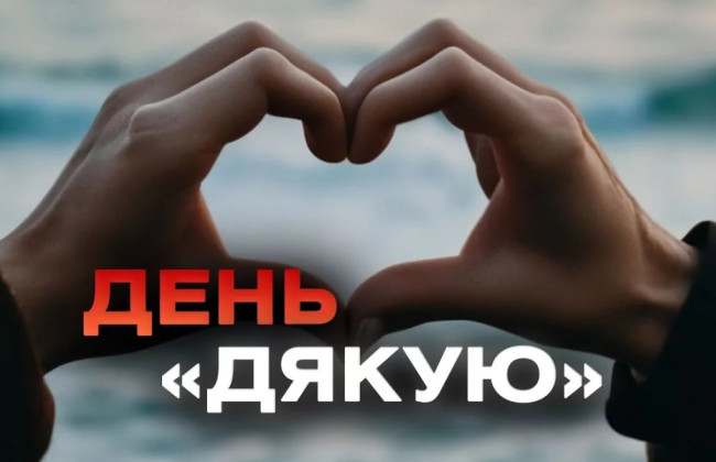 11 січня – яке сьогодні свято та головні події