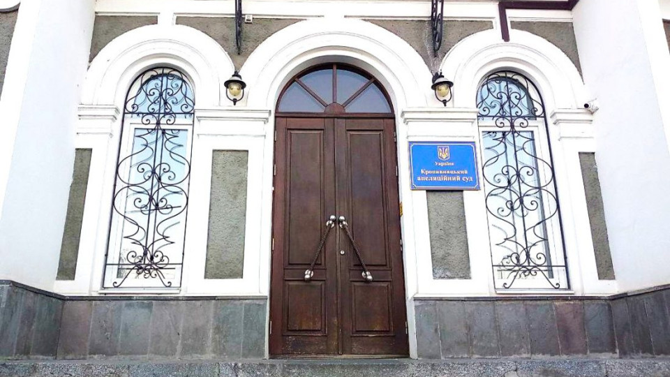 ВАКС виніс вирок судді Кропивницького апеляційного суду Володимиру Гончару за хабар у справі смертельної ДТП