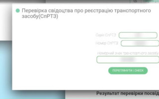 Головний сервісний центр МВС відновив роботу сервісу перевірки документів після збою
