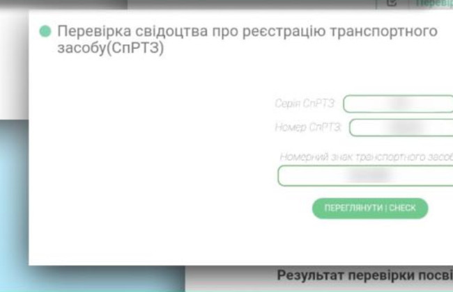 Головний сервісний центр МВС відновив роботу сервісу перевірки документів після збою