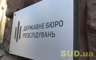 У 2025 році ДБР направило до суду обвинувальні акти щодо 25 суддів та 6 нардепів
