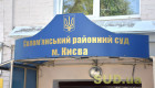 В Киеве из-за отсутствия отопления ограничили работу Соломенского райсуда