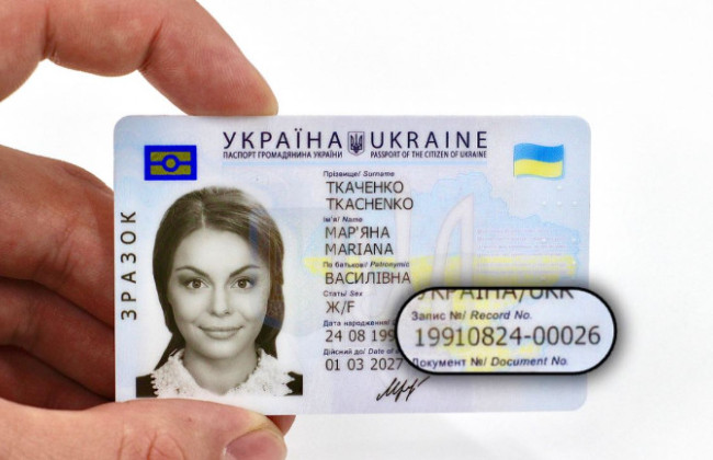 ID-паспорт: що таке унікальний номер запису в реєстрі