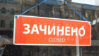Київ і Запоріжжя — серед лідерів: як закривається бізнес в Україні