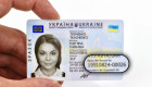 ID-паспорт: що таке унікальний номер запису в реєстрі