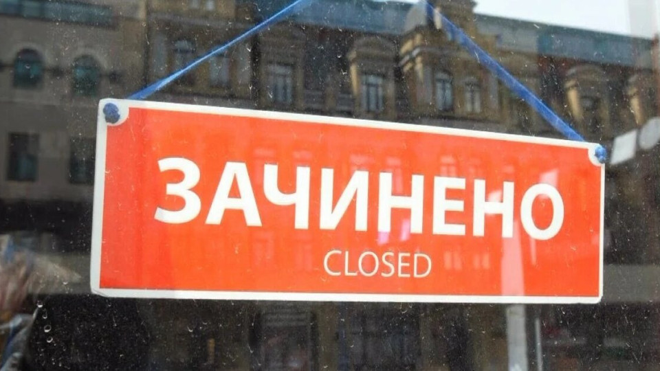 Киев и Запорожье — среди лидеров: как закрывается бизнес в Украине
