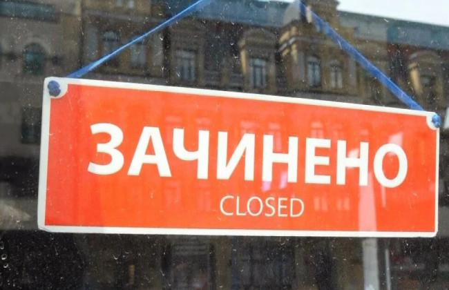 Киев и Запорожье — среди лидеров: как закрывается бизнес в Украине