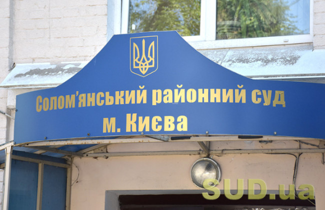 В Киеве из-за отсутствия отопления ограничили работу Соломенского райсуда