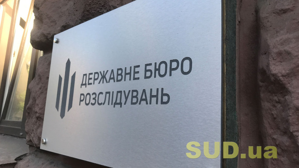 В 2025 году ГБР направило в суд обвинительные акты в отношении 25 судей и 6 нардов
